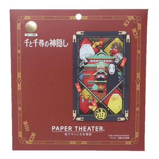 PAPER THEATER ペーパーシアター ペーパークラフトキット 千と千尋の神隠し 油屋のお客様 スタジオジブリ エンスカイ かわいい 室内遊び　メール便可