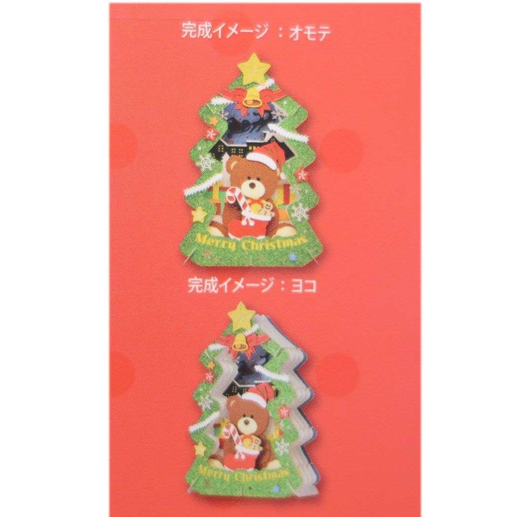 ペーパーシアター ペーパークラフトキット キラキラクリスマスツリー Christmas エンスカイ プレゼント 組み立てキット メール便可