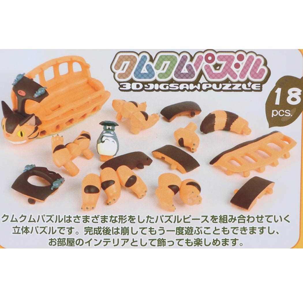 クムクムパズル パズル となりのトトロ ネコバス スタジオジブリ エンスカイ プレゼント