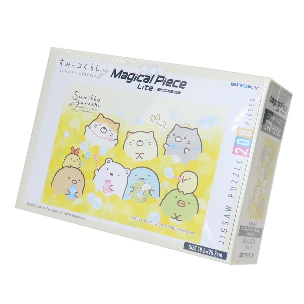マジカルピース ライト ジグソーパズル208ピース パズル すみっコぐらし ねこのきょうだいにであいました はなばたけ サンエックス エンスカイ プレゼント
