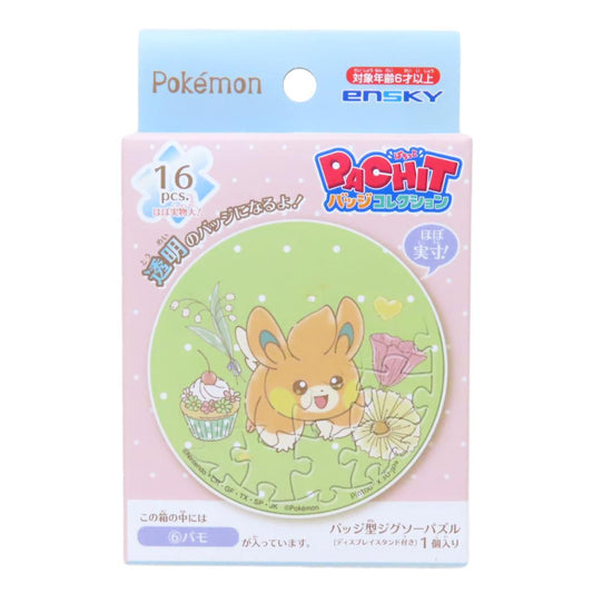 PACHITバッジコレクション パズル ポケットモンスター パモ Flower Cafe ポケモン エンスカイ コレクション雑貨 メール便可