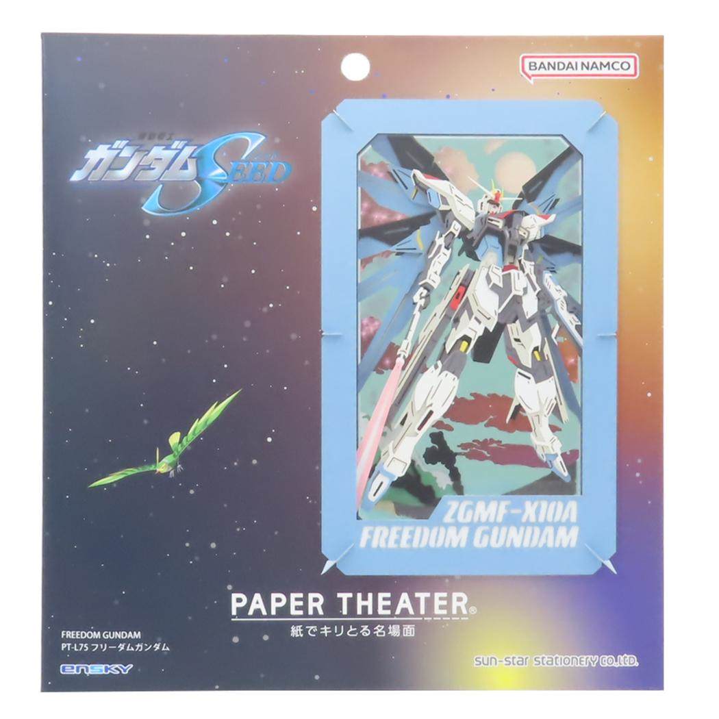 PAPER THEATER ペーパーシアター ペーパークラフトキット 機動戦士ガンダムSEED フリーダムガンダム PT-L75 エンスカイ 組立キット ギフト アニメメール便可