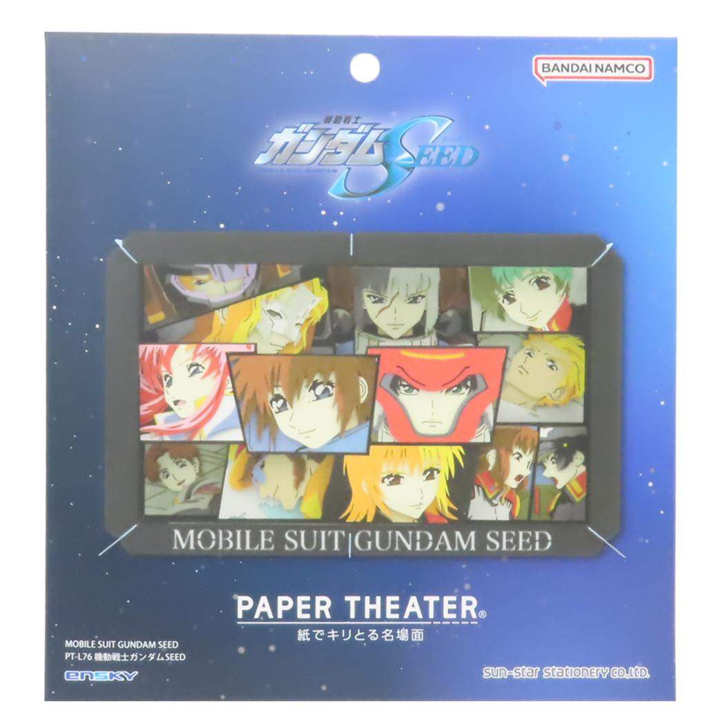 PAPER THEATER ペーパーシアター ペーパークラフトキット 機動戦士ガンダムSEED PT-L76 エンスカイ 組立キット ギフト アニメメール便可