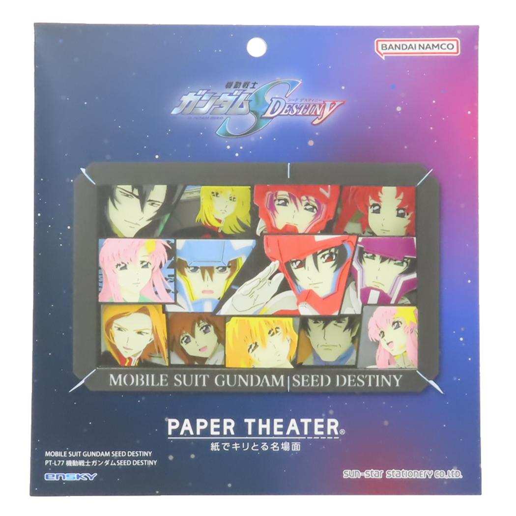 PAPER THEATER ペーパーシアター ペーパークラフトキット 機動戦士ガンダムSEED DESTINY PT-L77 エンスカイ 組立キット ギフト アニメメール便可