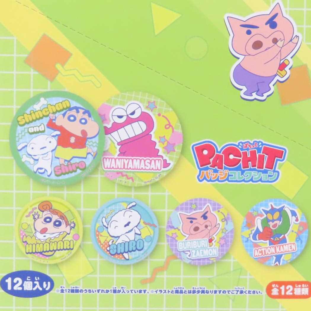 PACHITバッジコレクション 全12種 パズル クレヨンしんちゃん エンスカイ コレクション雑貨 アニメメール便可