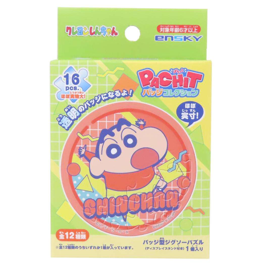 PACHITバッジコレクション 全12種 パズル クレヨンしんちゃん エンスカイ コレクション雑貨 アニメメール便可