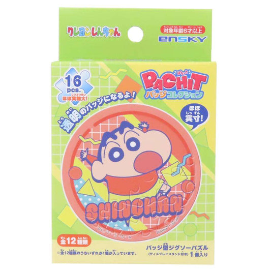 PACHITバッジコレクション 全12種 パズル クレヨンしんちゃん エンスカイ コレクション雑貨 アニメメール便可