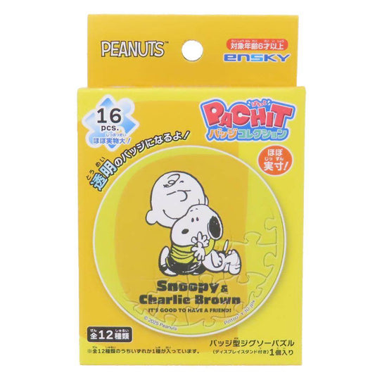 PACHITバッジコレクション 全12種 パズル スヌーピー ピーナッツ エンスカイ コレクション雑貨 メール便可