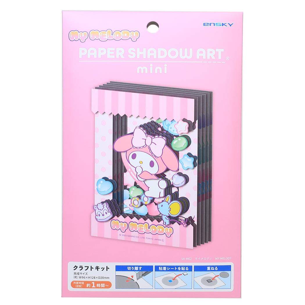 マイメロディ ペーパークラフトキット PAPER SHADOW ART mini ペーパーシャドーアート ミニ SA-M02 サンリオ エンスカイ 組立キット ギフト キャラクター グッズ メール便可 シネマコレクション