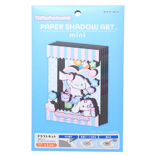 PAPER SHADOW ART mini ペーパーシャドーアート ミニ ペーパークラフトキット シナモロール SA-M04 サンリオ エンスカイ 組立キット ギフト メール便可
