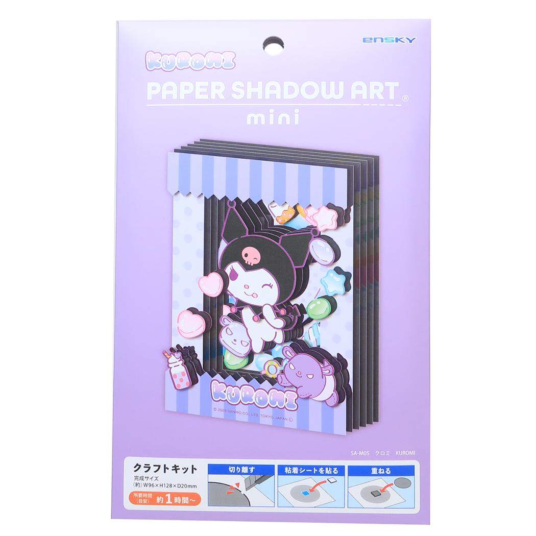 PAPER SHADOW ART mini ペーパーシャドーアート ミニ ペーパークラフトキット クロミ SA-M05 サンリオ エンスカイ 組立キット ギフト メール便可