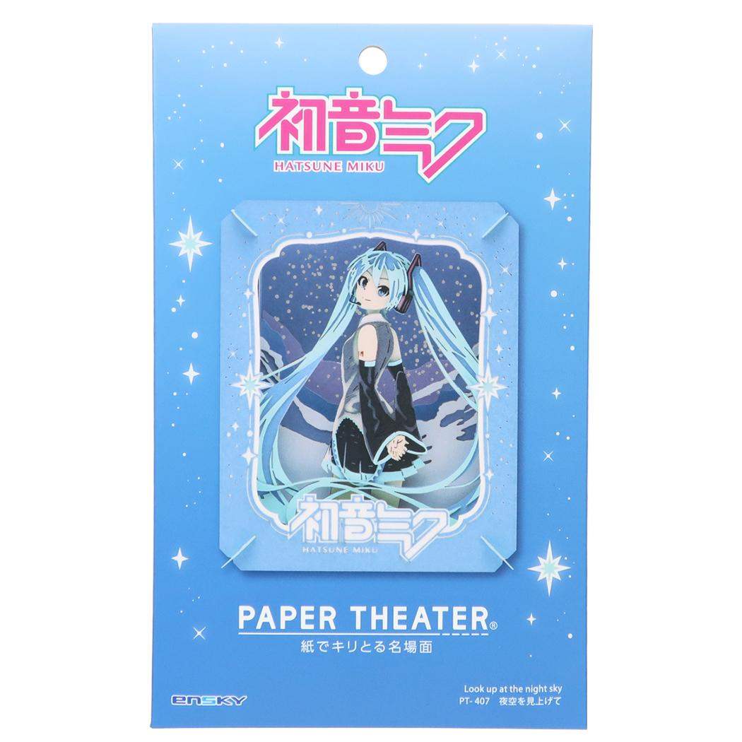 初音ミク ペーパークラフトキット ペーパーシアター 夜空を見上げて エンスカイ