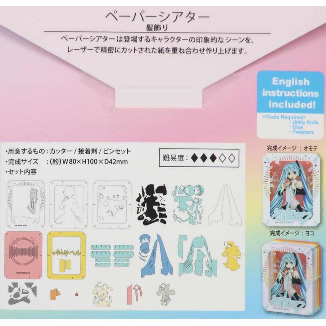 初音ミク ペーパークラフトキット ペーパーシアター 髪飾り エンスカイ