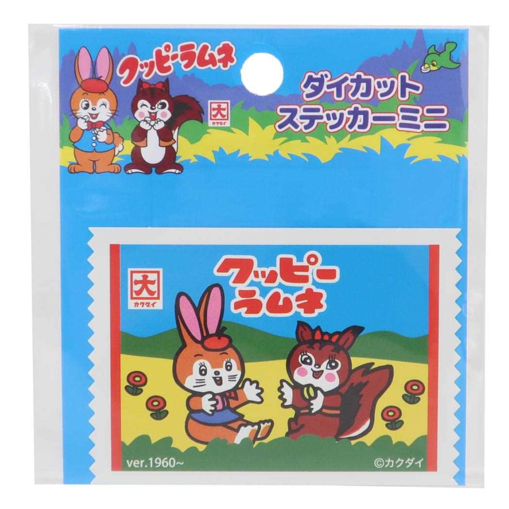 クッピーラムネ ダイカットシール ダイカットステッカーミニ 1 お菓子パッケージ エンスカイ デコステッカー デコシール かわいい キャラクター グッズ メール便可 シネマコレクション