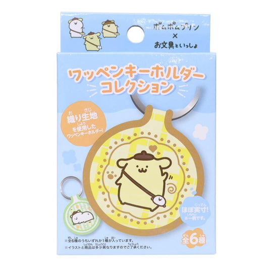 ワッペンキーホルダーコレクション 全6種の内どれか1つ キーリング ポムポムプリンxお文具といっしょ エンスカイ コレクション雑貨 メール便可