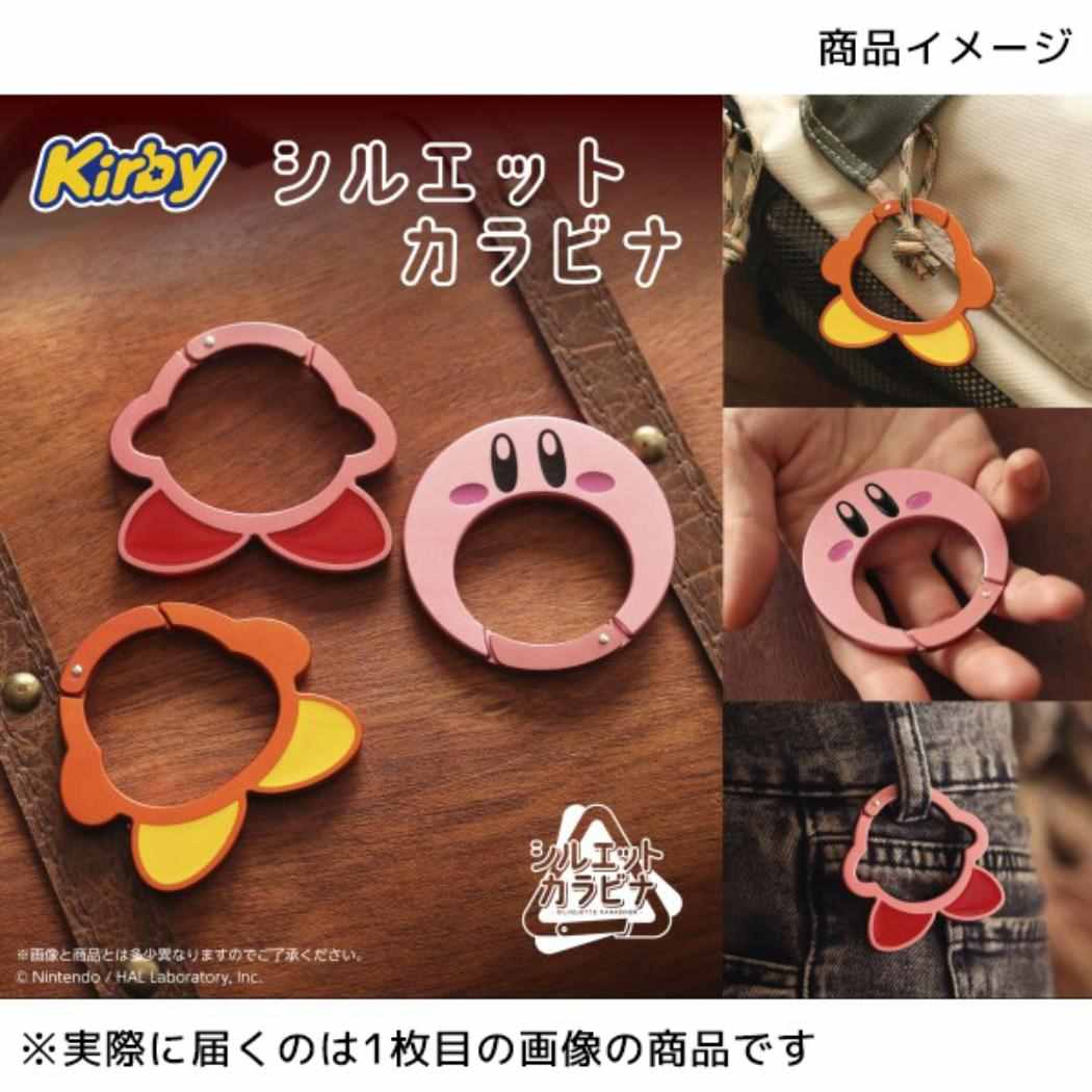 シルエットカラビナ キーホルダー 星のカービィ ワドルディ エンスカイ プレゼント メール便可