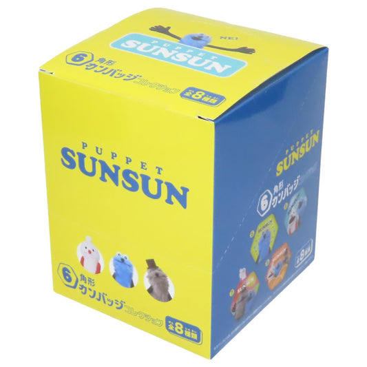 6角形カンバッジコレクション 全8種 8個入セット 缶バッジ パペットスンスン PUPPET SUNSUN エンスカイ コレクション雑貨 まとめ買い