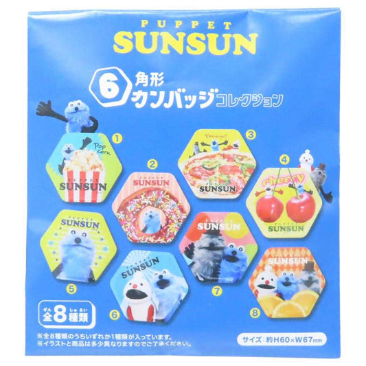 6角形カンバッジコレクション 全8種の内どれか1個 缶バッジ パペットスンスン PUPPET SUNSUN エンスカイ コレクション雑貨 メール便可