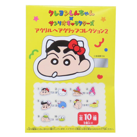 アクリルヘアクリップコレクション2 全10種の内どれか1個 クリップ クレヨンしんちゃんxサンリオキャラクターズ サンリオ エンスカイ コレクション雑貨 メール便可