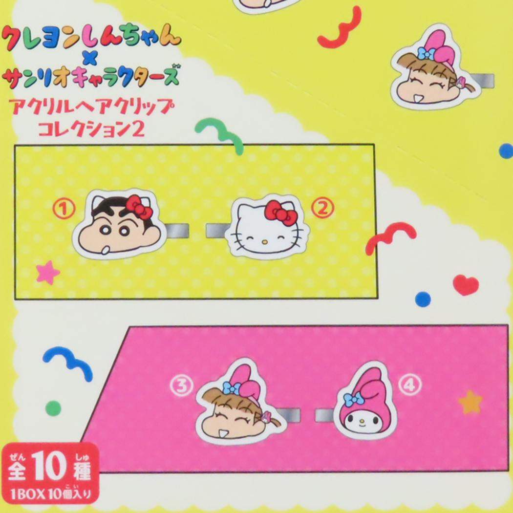 アクリルヘアクリップコレクション2 全10種の内どれか1個 クリップ クレヨンしんちゃんxサンリオキャラクターズ サンリオ エンスカイ コレクション雑貨 メール便可