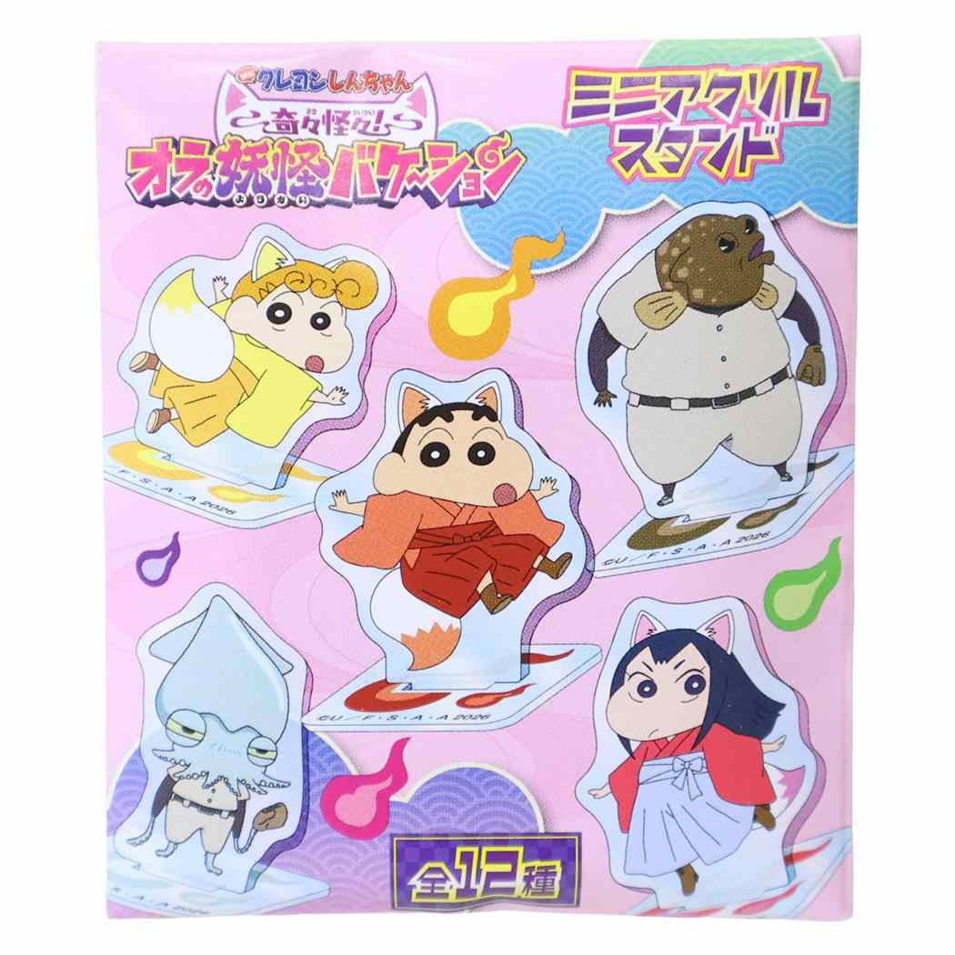 映画クレヨンしんちゃん 奇々怪々！ オラの妖怪バケーション アクスタ ミニアクリルスタンド 全12種 ランダム販売 単品 エンスカイ