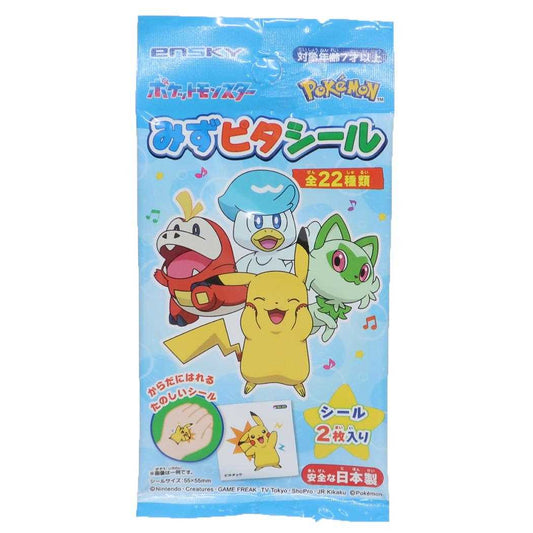 みずピタシール 2枚入り 全22種 シール ポケットモンスター ポケモン エンスカイ コレクション雑貨 メール便可