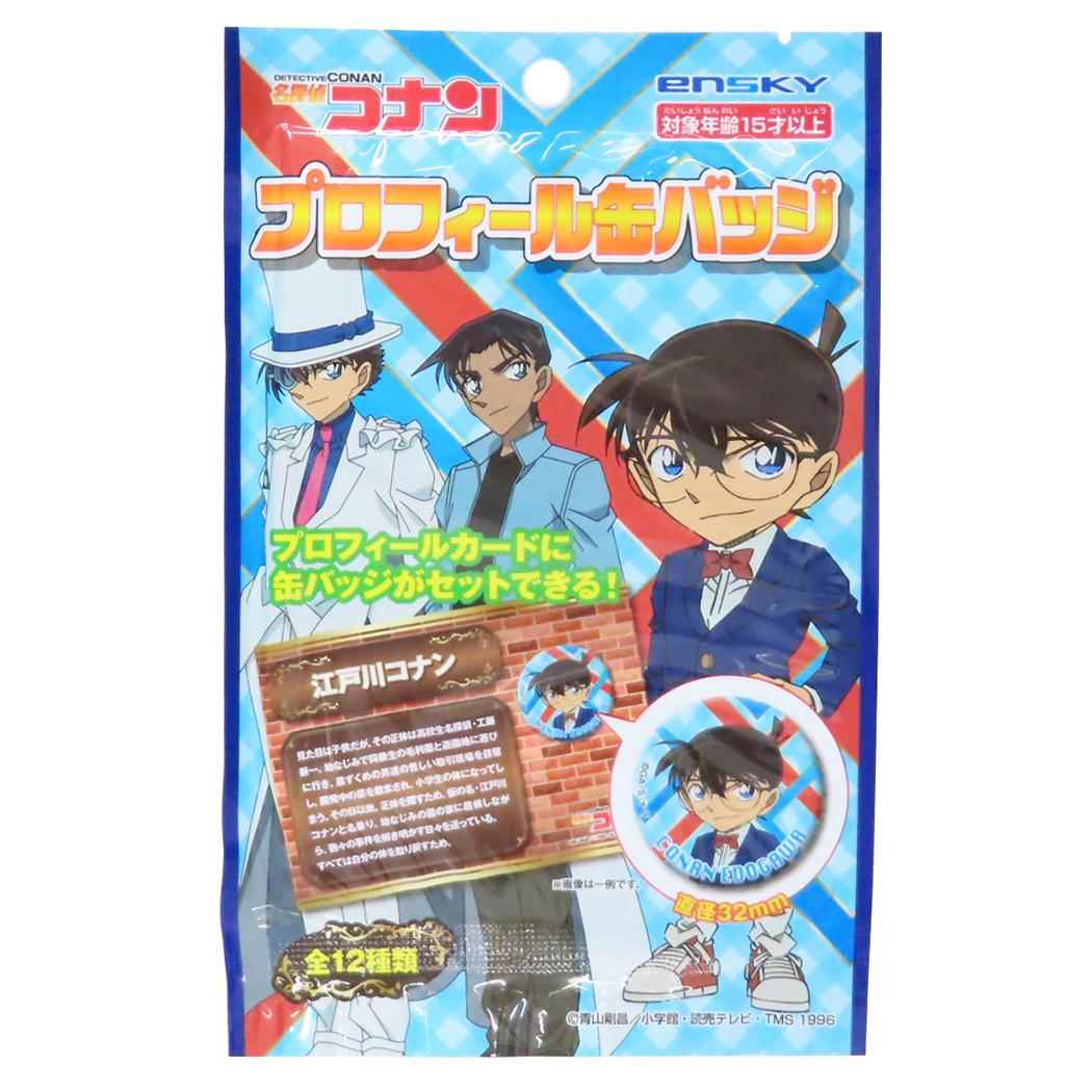 名探偵コナン 缶バッジ プロフィール缶バッジ 全12種の内どれか1個 少年サンデー エンスカイ コレクション雑貨 アニメキャラクター グッズ メール便可 シネマコレクション