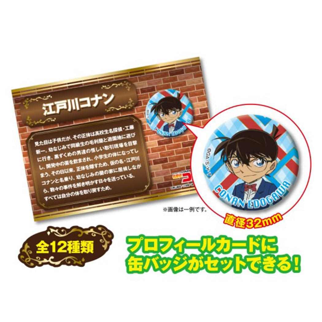 プロフィール缶バッジ 全12種の内どれか1個 缶バッジ 名探偵コナン 少年サンデー エンスカイ コレクション雑貨 アニメメール便可
