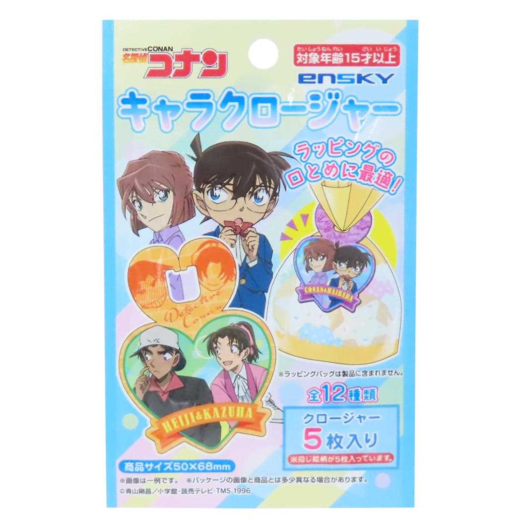 キャラクロージャー 全12種の内どれか1種 バッグクロージャー 名探偵コナン 少年サンデー エンスカイ コレクション雑貨 アニメメール便可