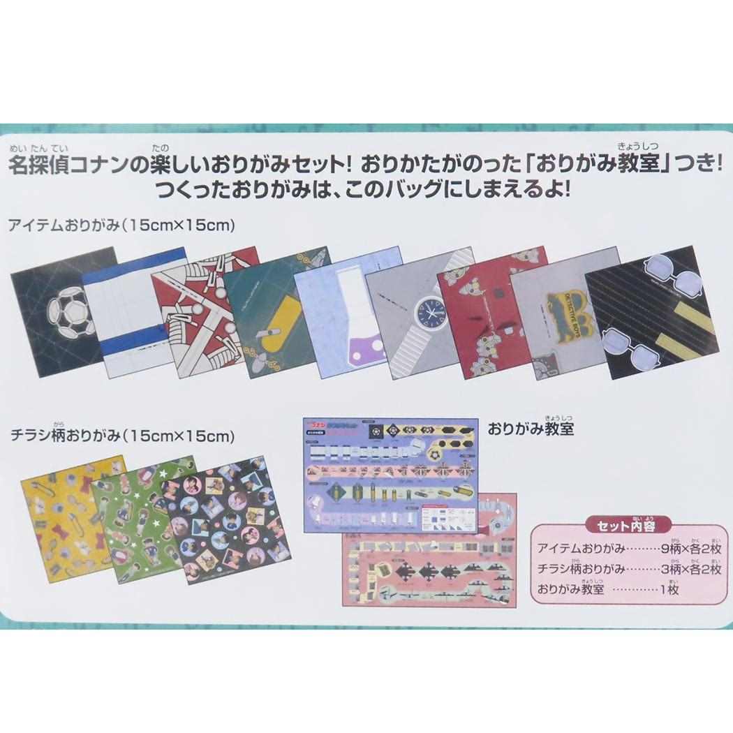 おりがみセット 折り紙 名探偵コナン 少年サンデー エンスカイ ギフト雑貨 アニメ