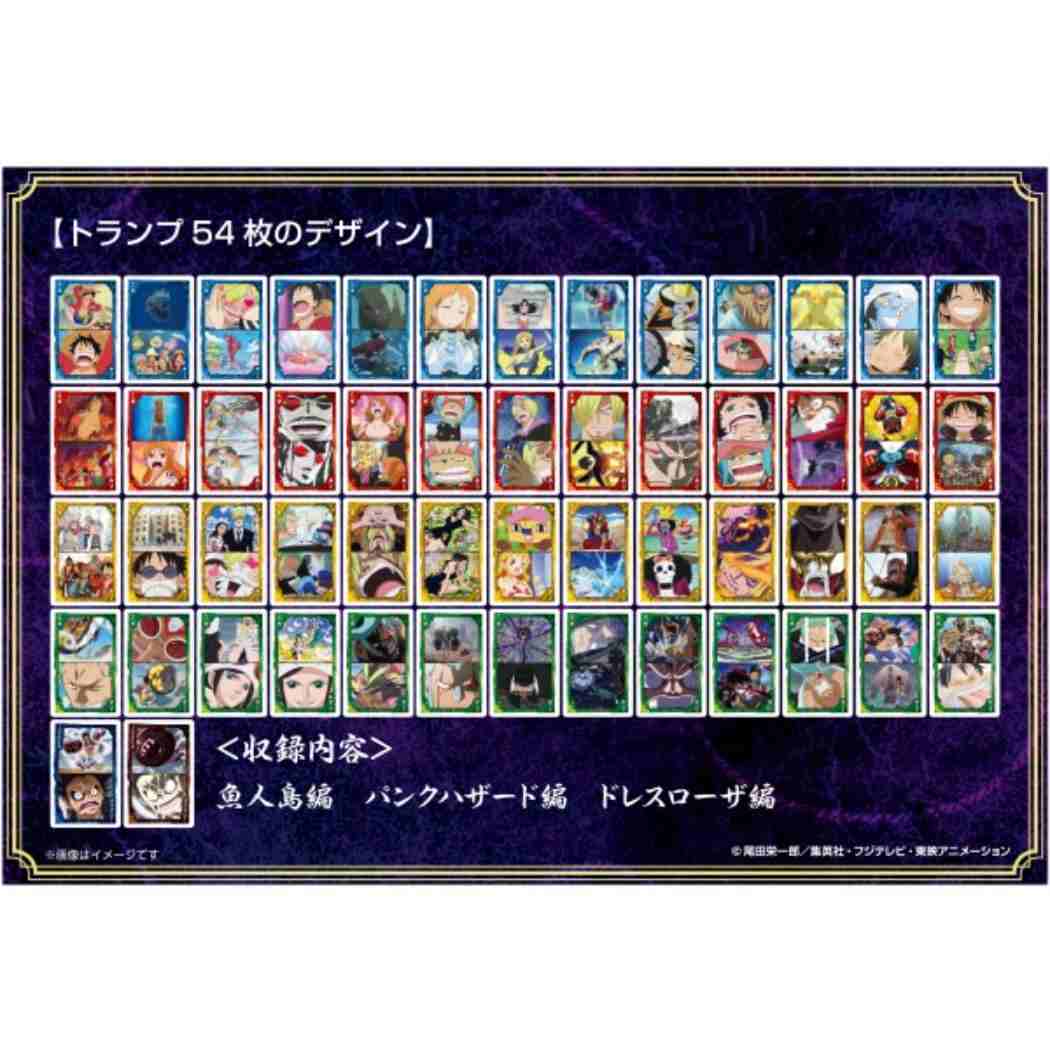シーンがいっぱいトランプ おもちゃ ワンピース 麦わらの一味編 3rd Log 少年ジャンプ エンスカイ カードゲーム 室内遊び アニメメール便可