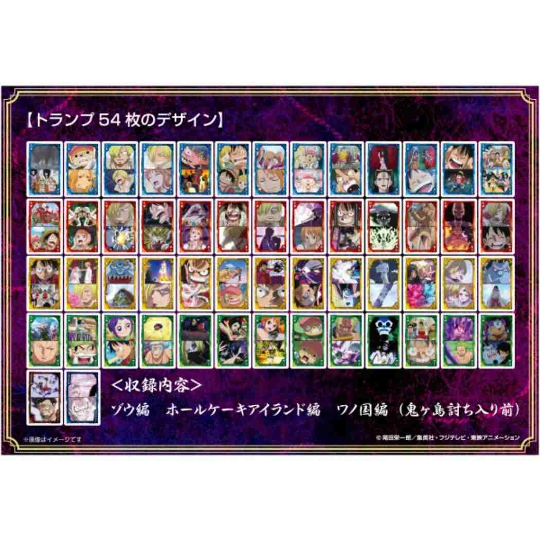 シーンがいっぱいトランプ おもちゃ ワンピース 麦わらの一味編 4th Log 少年ジャンプ エンスカイ カードゲーム 室内遊び アニメメール便可
