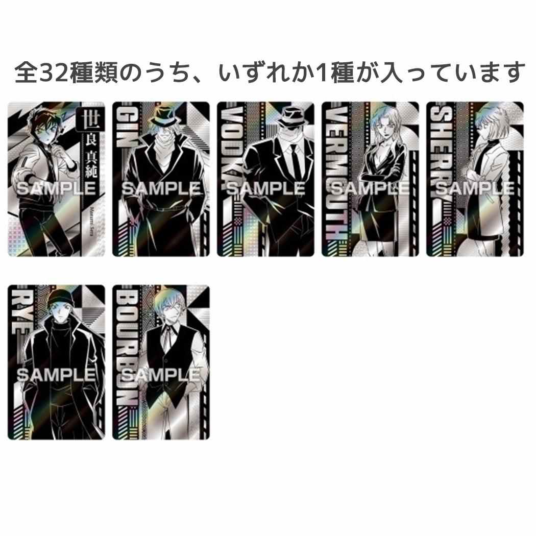 ホロピカカードコレクション2 全32種の内どれか1個 コレクター雑貨 名探偵コナン 少年サンデー エンスカイ コレクション雑貨 アニメメール便可