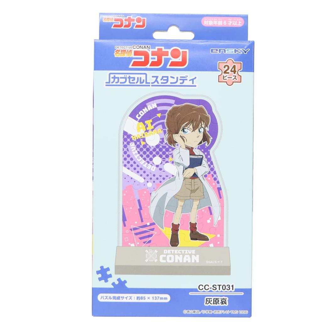 カブセルスタンディ パズル 名探偵コナン 灰原哀 少年サンデー エンスカイ コレクション雑貨 アニメ