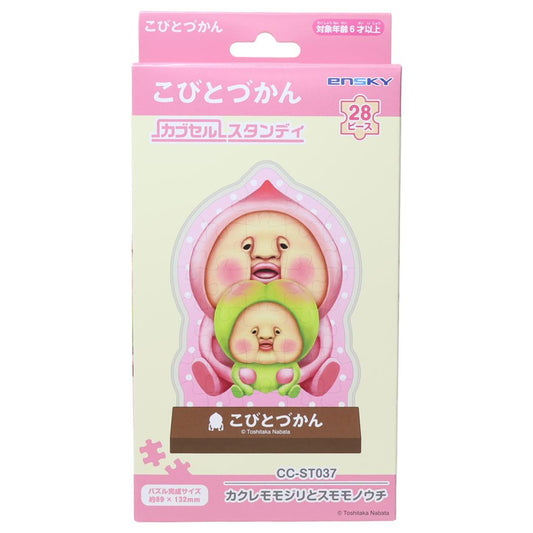 カブセルスタンディ パズル こびとづかん カクレモモジリとスモモノウチ エンスカイ コレクション雑貨
