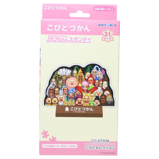 カブセルスタンディ パズル こびとづかん こびとセレクション エンスカイ コレクション雑貨