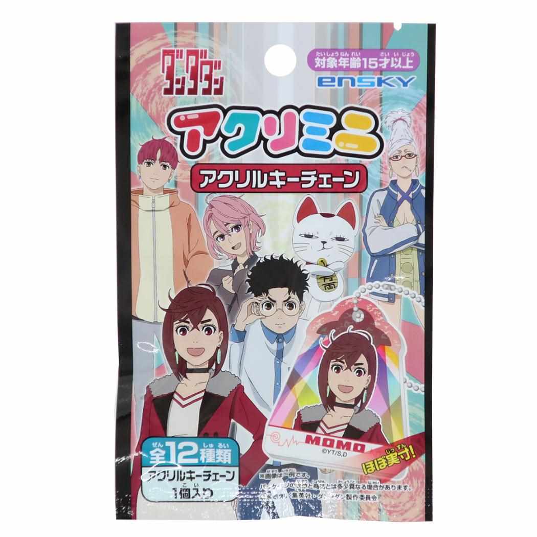 ダンダダン キーホルダー アクリミニ アクリルキーチェーン 全12種の内どれか1個 少年ジャンプ エンスカイ コレクション雑貨 アニメキャラクター グッズ メール便可 シネマコレクション