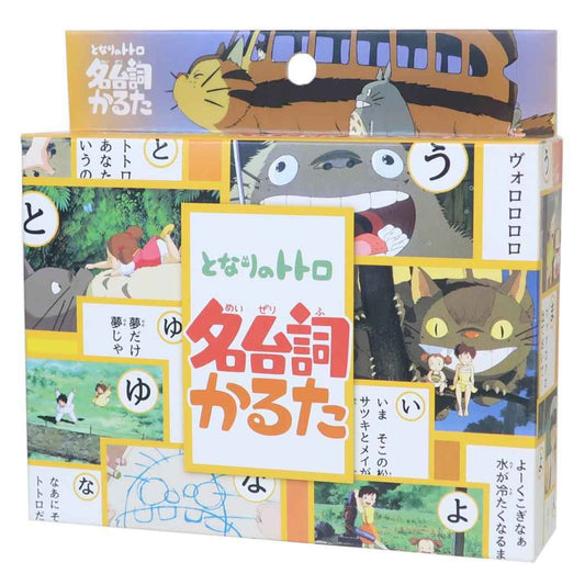 となりのトトロ おもちゃ 名台詞かるた スタジオジブリ エンスカイ