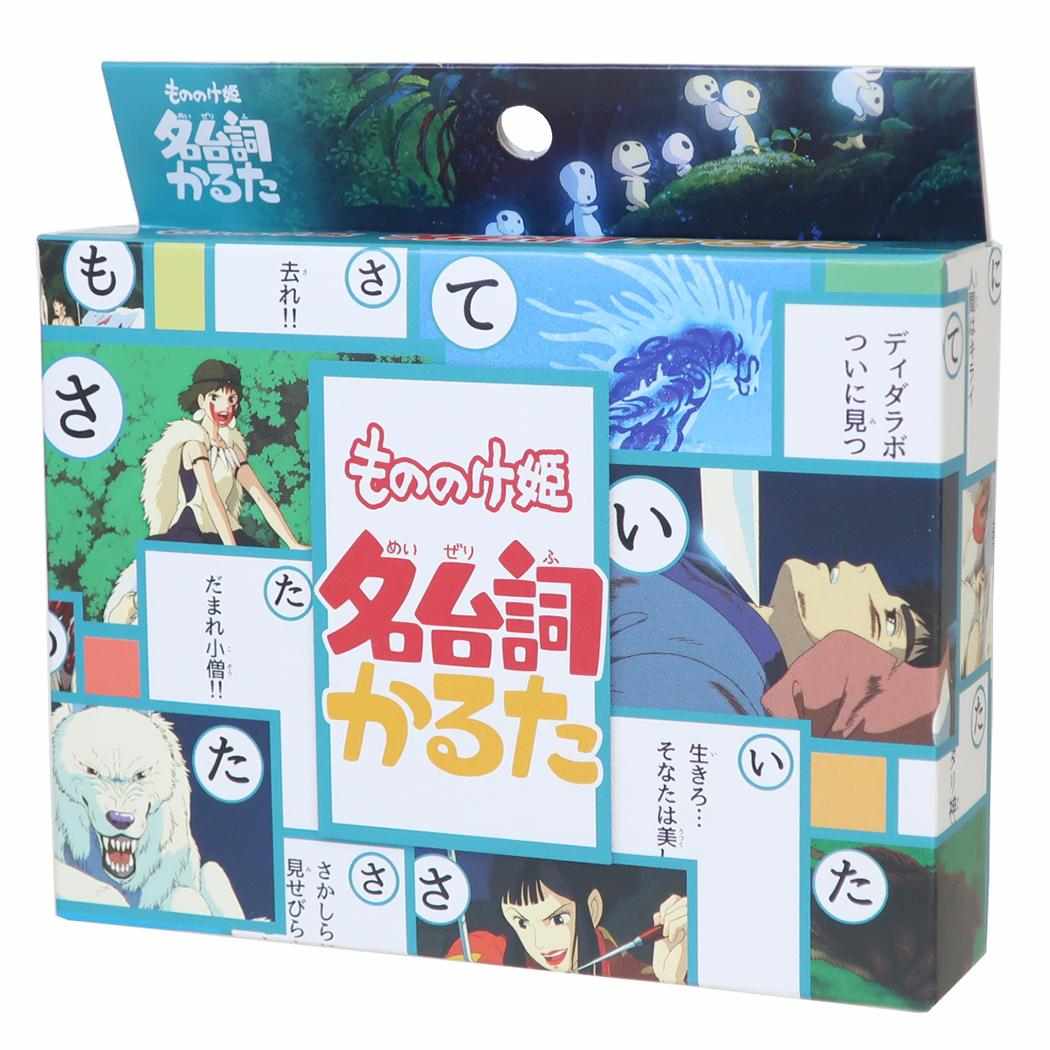 もののけ姫 おもちゃ 名台詞かるた スタジオジブリ エンスカイ