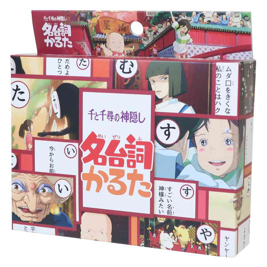 千と千尋の神隠し おもちゃ 名台詞かるた スタジオジブリ エンスカイ