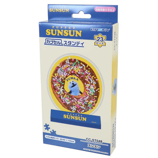 パペットスンスン パズル カブセルスタンディ CC-ST048 PUPPET SUNSUN エンスカイ おもちゃ インテリア雑貨 キャラクター グッズ シネマコレクション