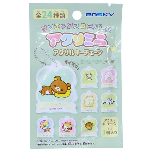 サンエックスユニバース キーホルダー アクリミニ アクリルキーチェーン 全24種の内どれか1つ 単品 エンスカイ