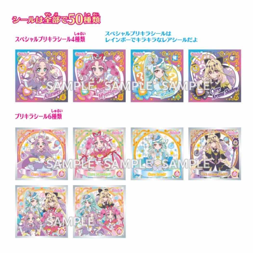 名探偵プリキュア コレクター雑貨 プリキラシールコレクション 1パック5枚入り 全50種 東映アニメーション エンスカイ コレクション雑貨 単品 日本製 アニメキャラクター グッズ メール便可 シネマコレクション
