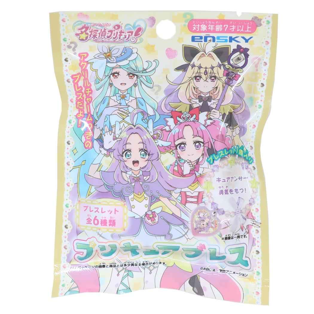 名探偵プリキュア！ アクセサリー プリキュアブレス 全6種の内どれか1個 エンスカイ コレクション雑貨 アニメキャラクター グッズ メール便可 シネマコレクション