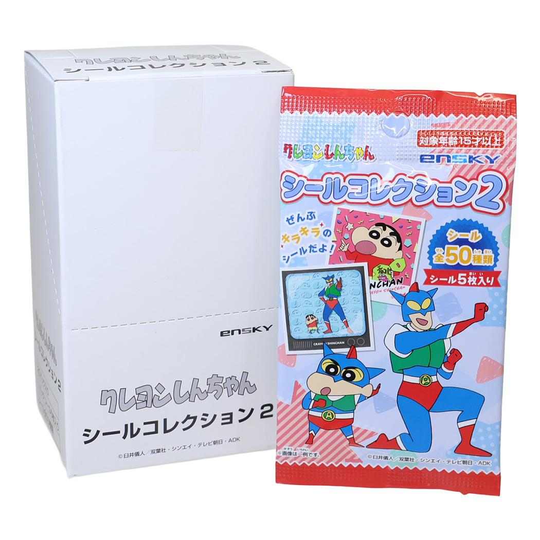 クレヨンしんちゃん ステッカー シールコレクション2 全50種 1パック5枚入 20パック入セット BOX エンスカイ