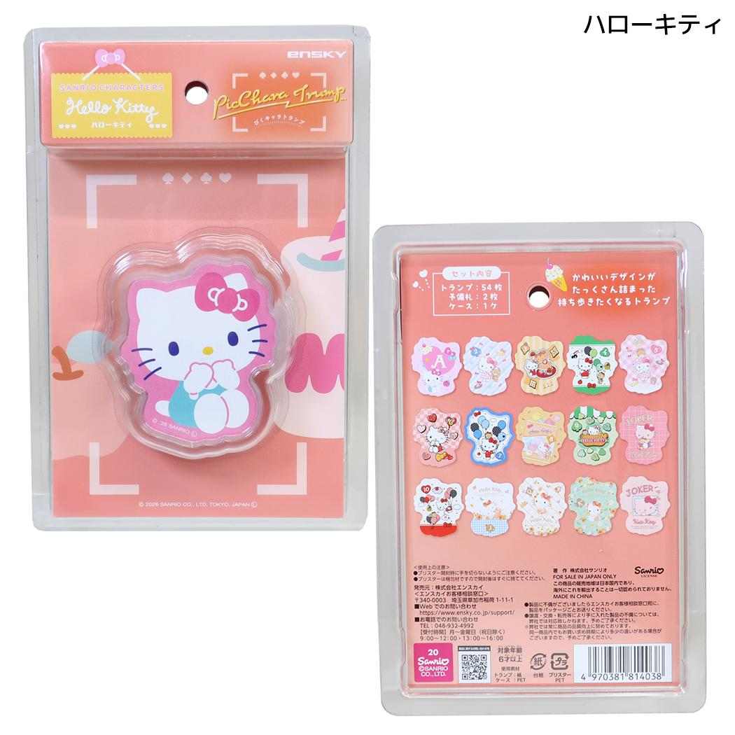 サンリオキャラクターズ カードゲーム ぴくキャラトランプ ハローキティ Sanrio エンスカイ