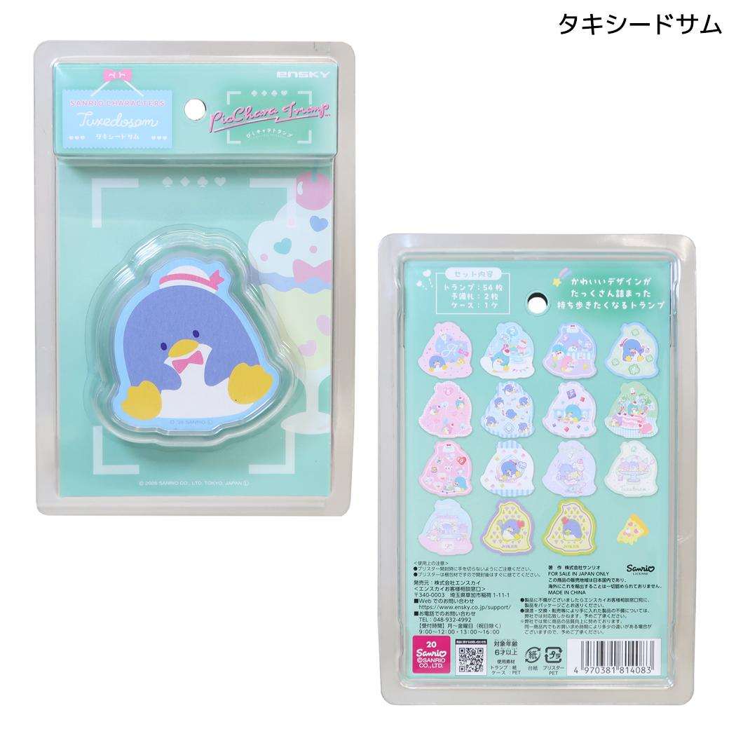 サンリオキャラクターズ カードゲーム ぴくキャラトランプ タキシードサム Sanrio エンスカイ