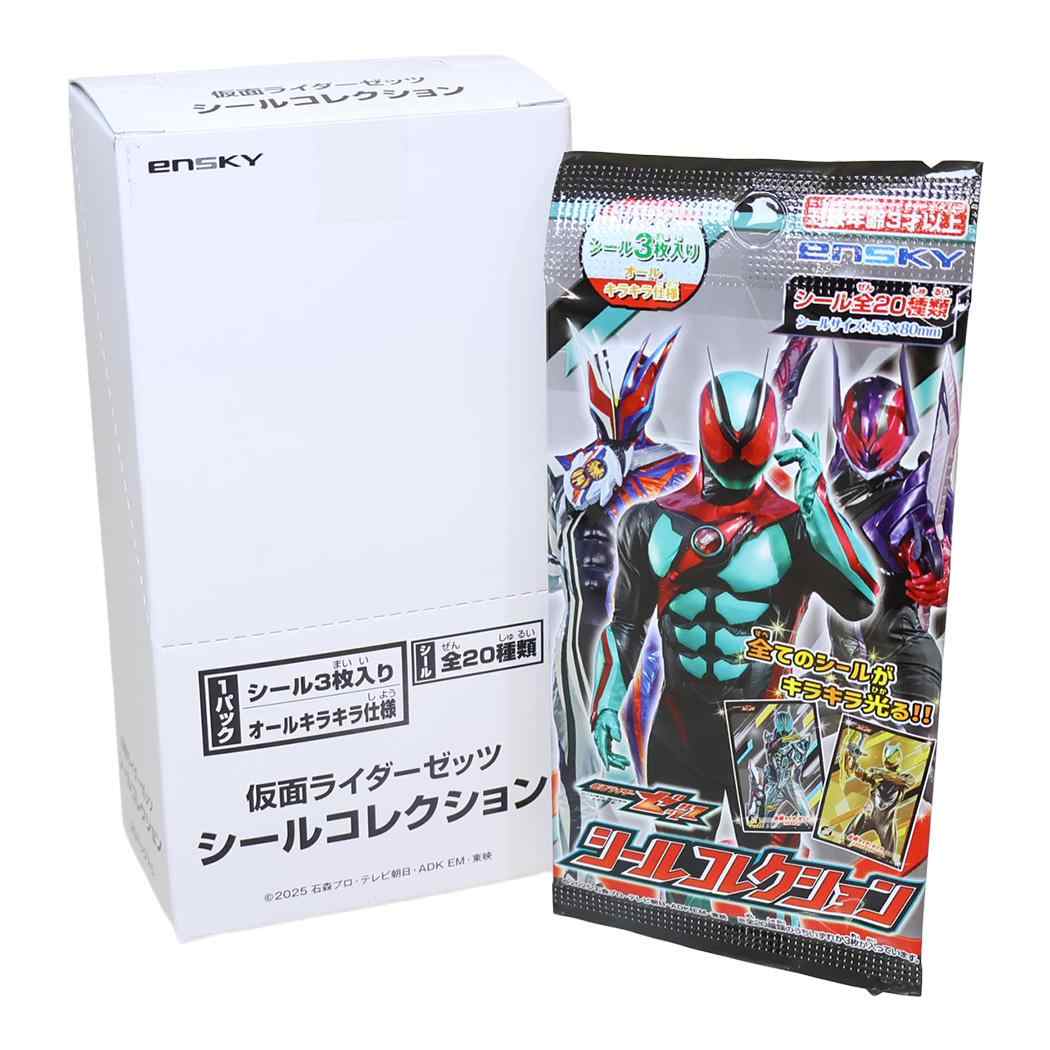仮面ライダー ステッカー シールコレクション 全20種 1パック3枚入 20パック入セット BOX 特撮ヒーロー エンスカイ