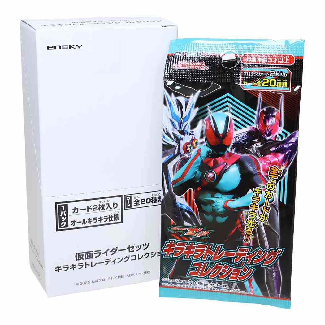 仮面ライダーゼッツ コレクター雑貨 キラキラトレーディングコレクション 全20種 1パック2枚入 20パック入セット BOX エンスカイ