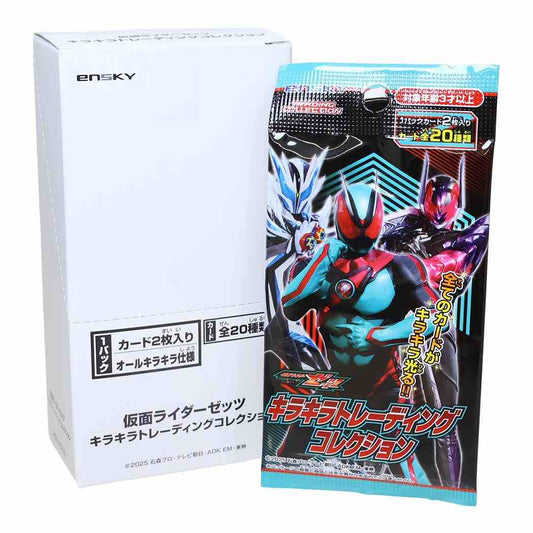 仮面ライダーゼッツ コレクター雑貨 キラキラトレーディングコレクション 全20種 1パック2枚入 20パック入セット BOX エンスカイ